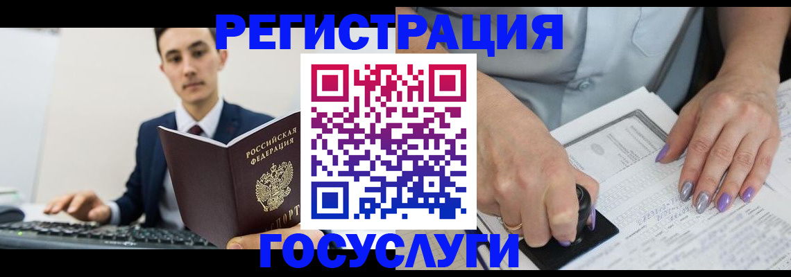 прописка для школы в Белоозёрском