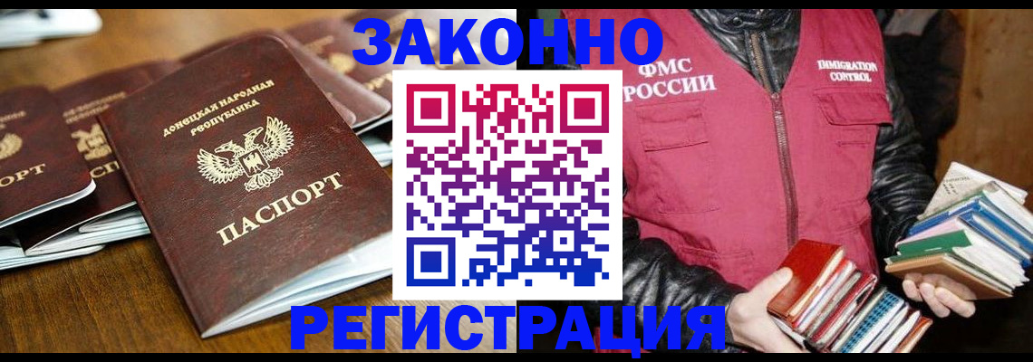 временная регистрация для всех в Белоозёрском