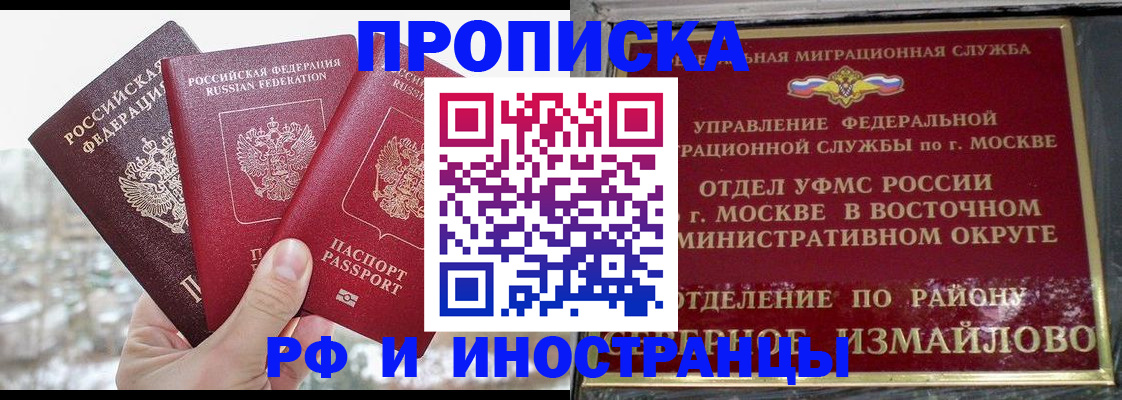 прописка для школы в Белоозёрском