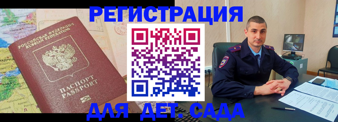 прописка для военкомата в Белоозёрском